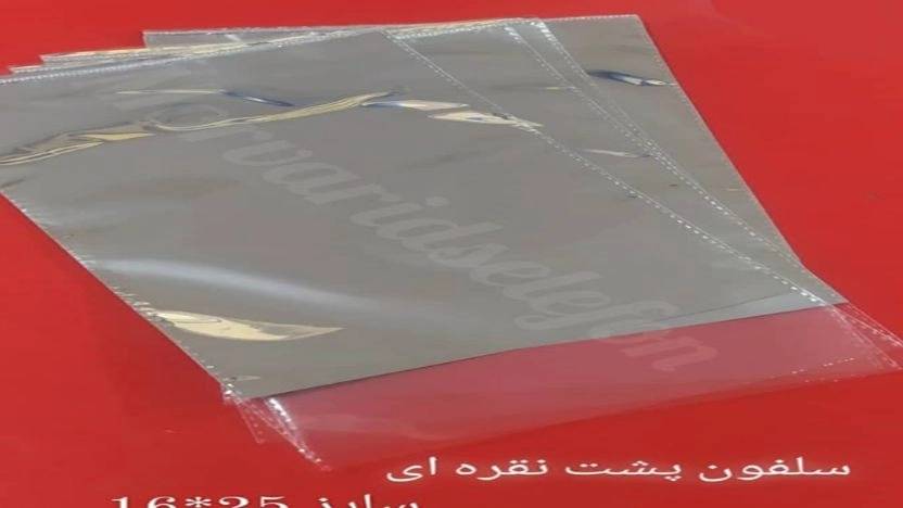 سلفون ساده سلفون ساده